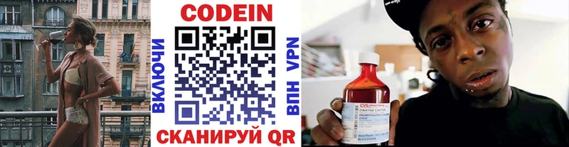 цены   Вуктыл  маркетплейс наркотические препараты  Кодеиновый сироп Lean напиток Lean (лин) 
