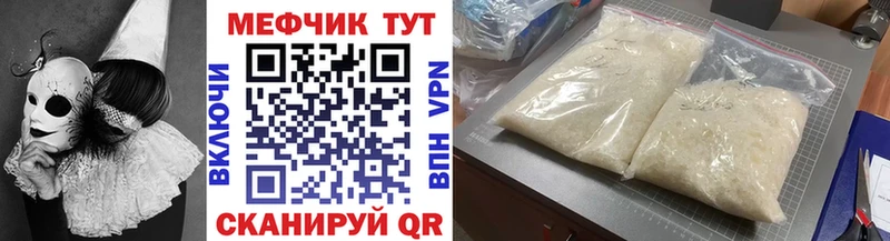 МЯУ-МЯУ кристаллы  закладка  Вуктыл 